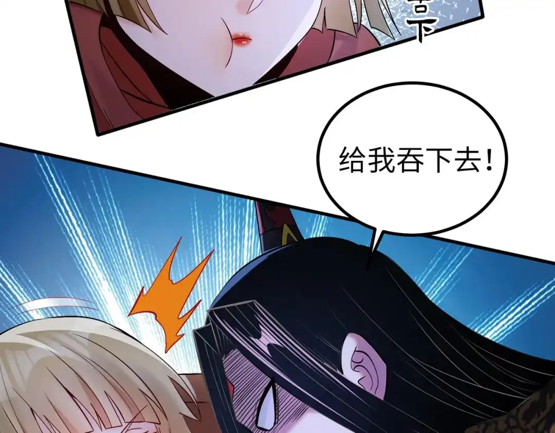 《至尊魔修》006 她这么讨厌我还投怀送抱？ 第73页