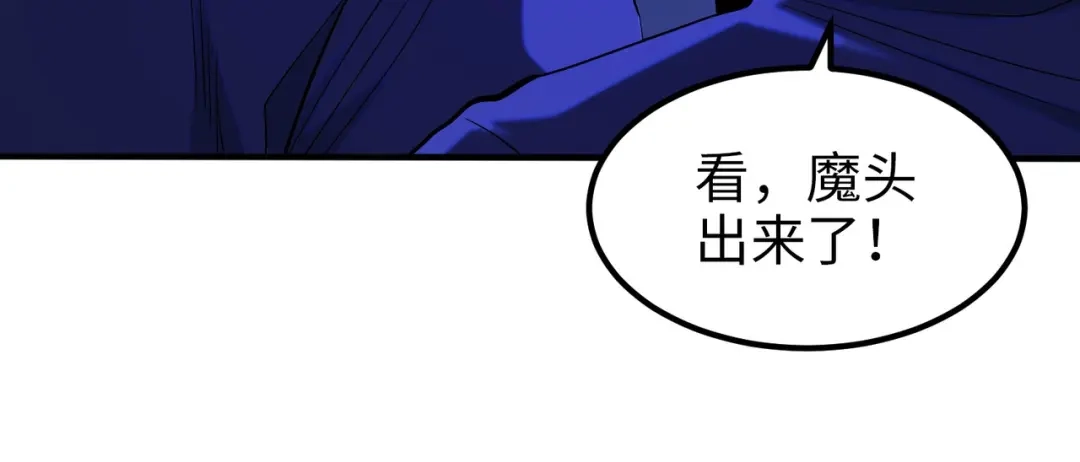 《至尊魔修》006 她这么讨厌我还投怀送抱？ 第100页