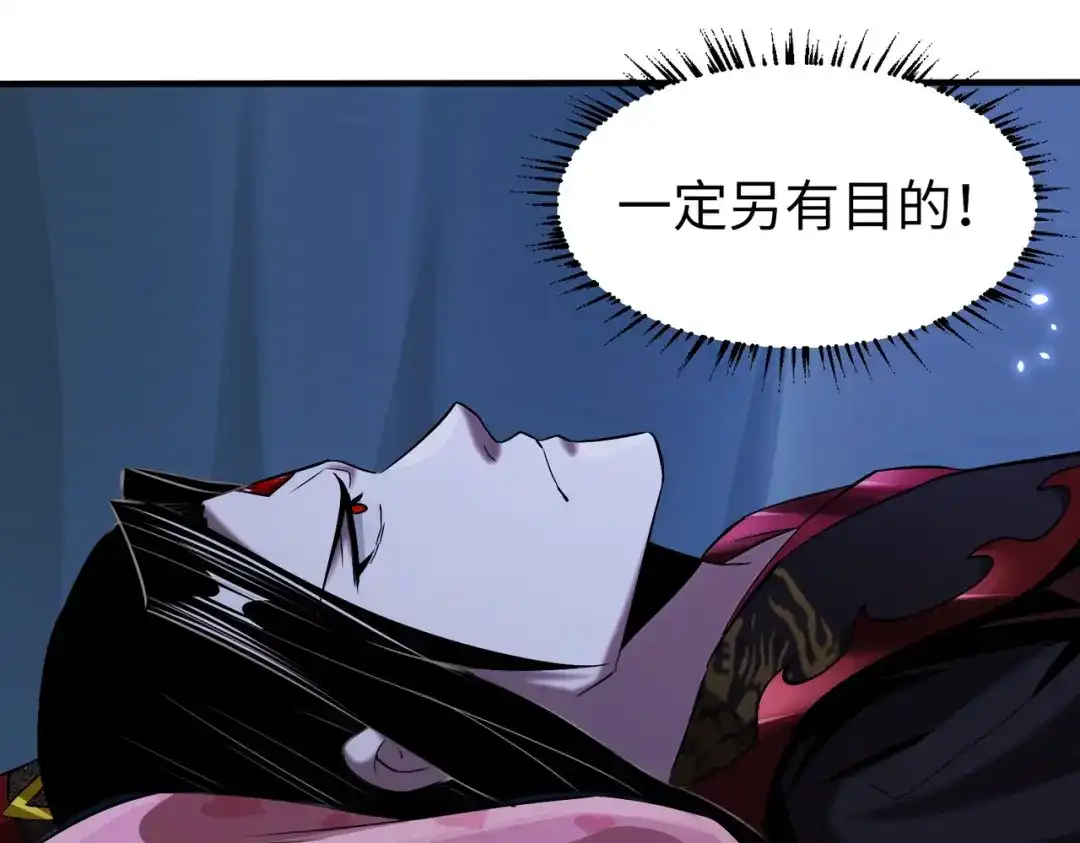 《至尊魔修》006 她这么讨厌我还投怀送抱？ 第23页