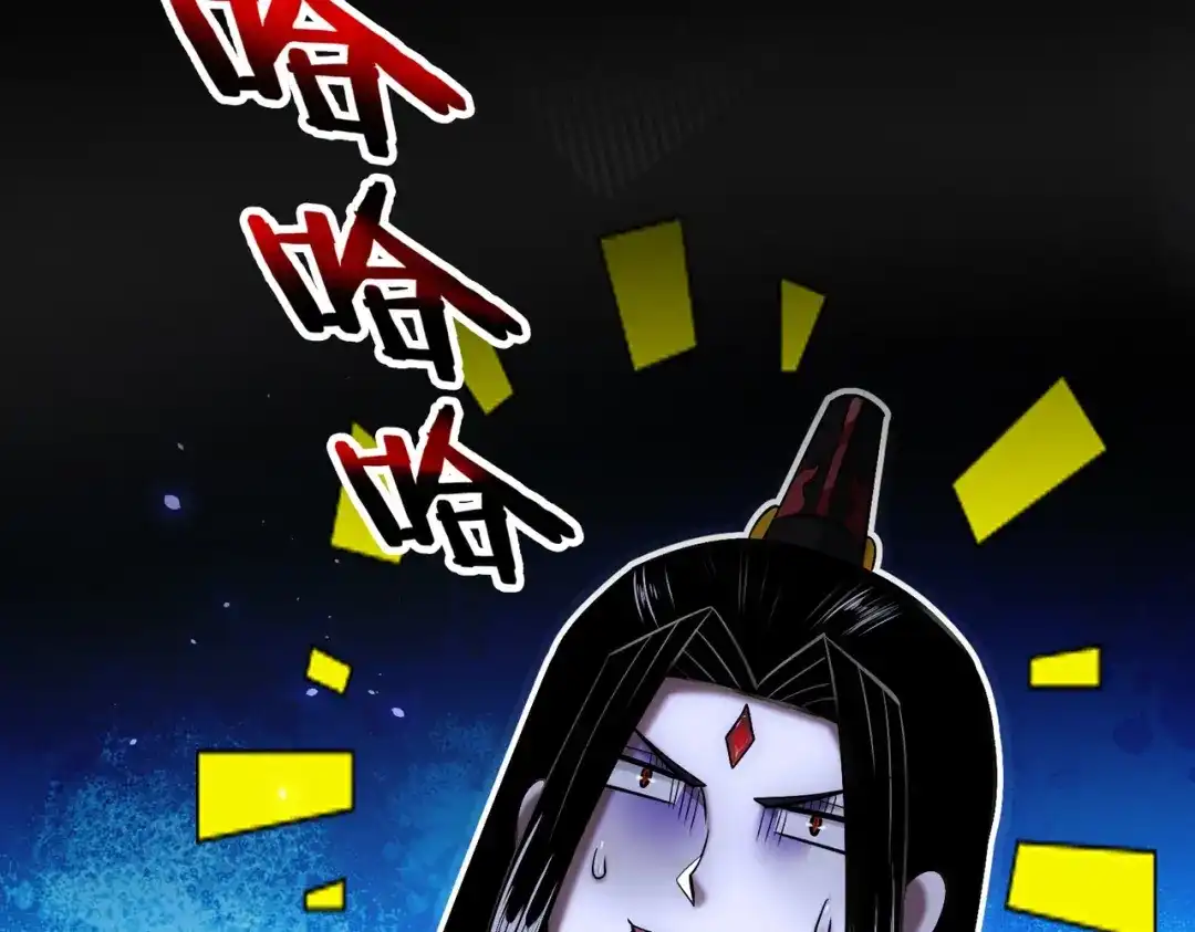 《至尊魔修》006 她这么讨厌我还投怀送抱？ 第82页