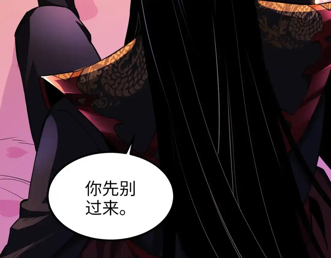 《至尊魔修》006 她这么讨厌我还投怀送抱？ 第7页