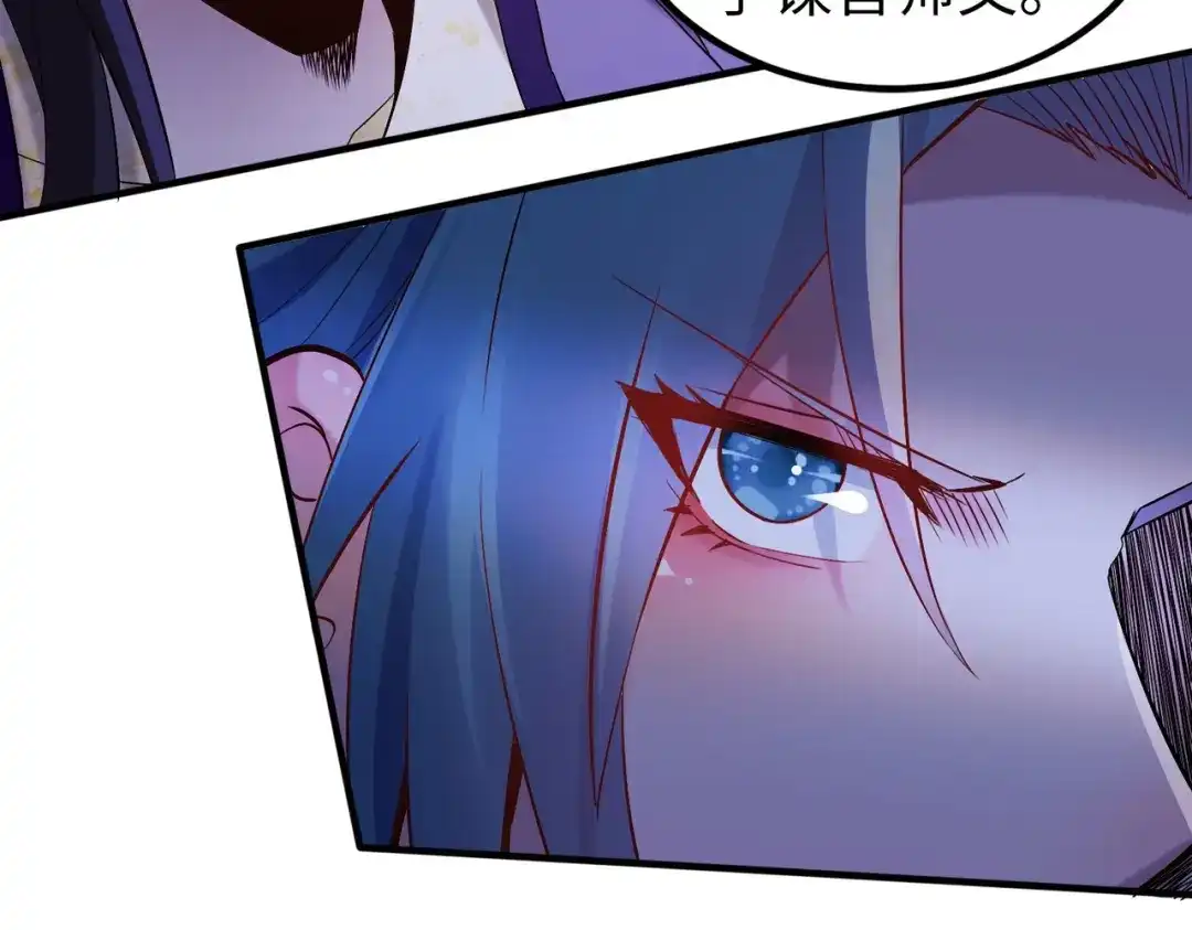 《至尊魔修》006 她这么讨厌我还投怀送抱？ 第39页