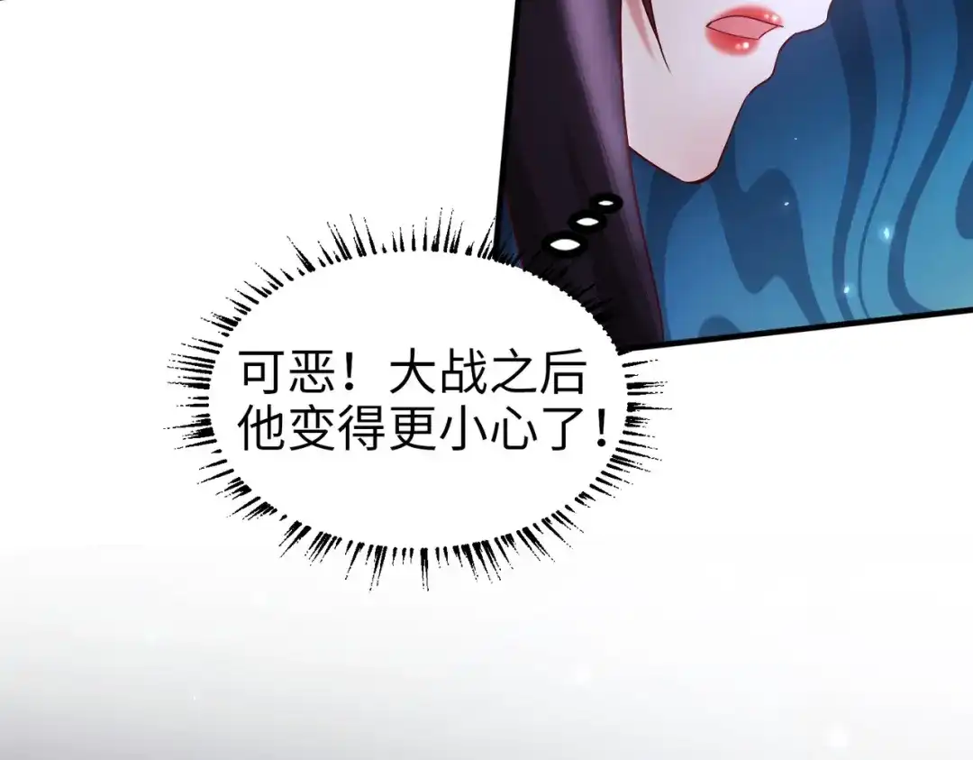 《至尊魔修》006 她这么讨厌我还投怀送抱？ 第17页