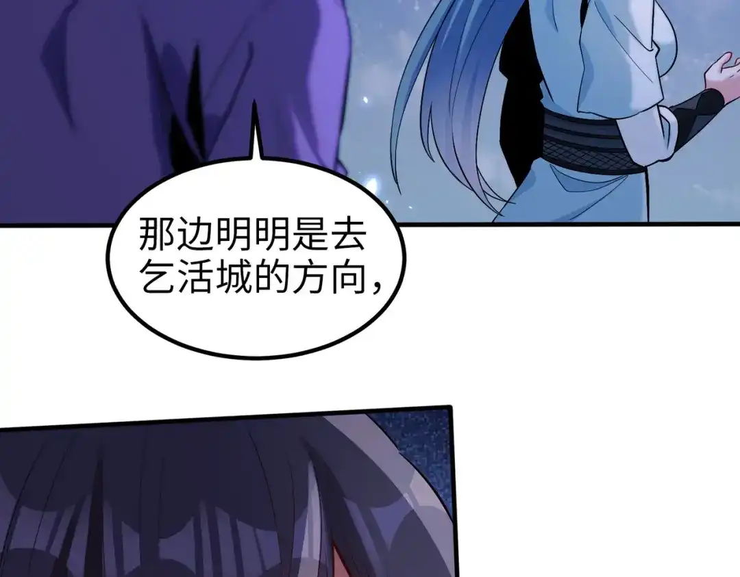 《至尊魔修》006 她这么讨厌我还投怀送抱？ 第37页