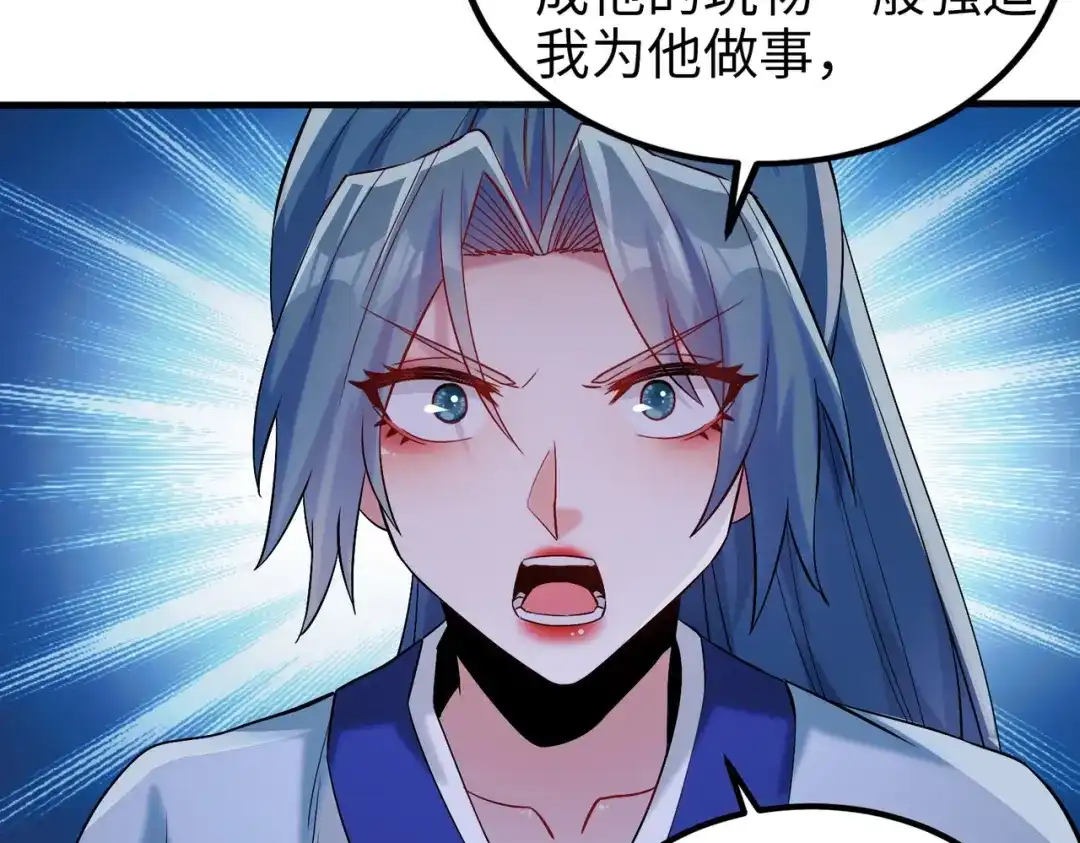 《至尊魔修》006 她这么讨厌我还投怀送抱？ 第47页
