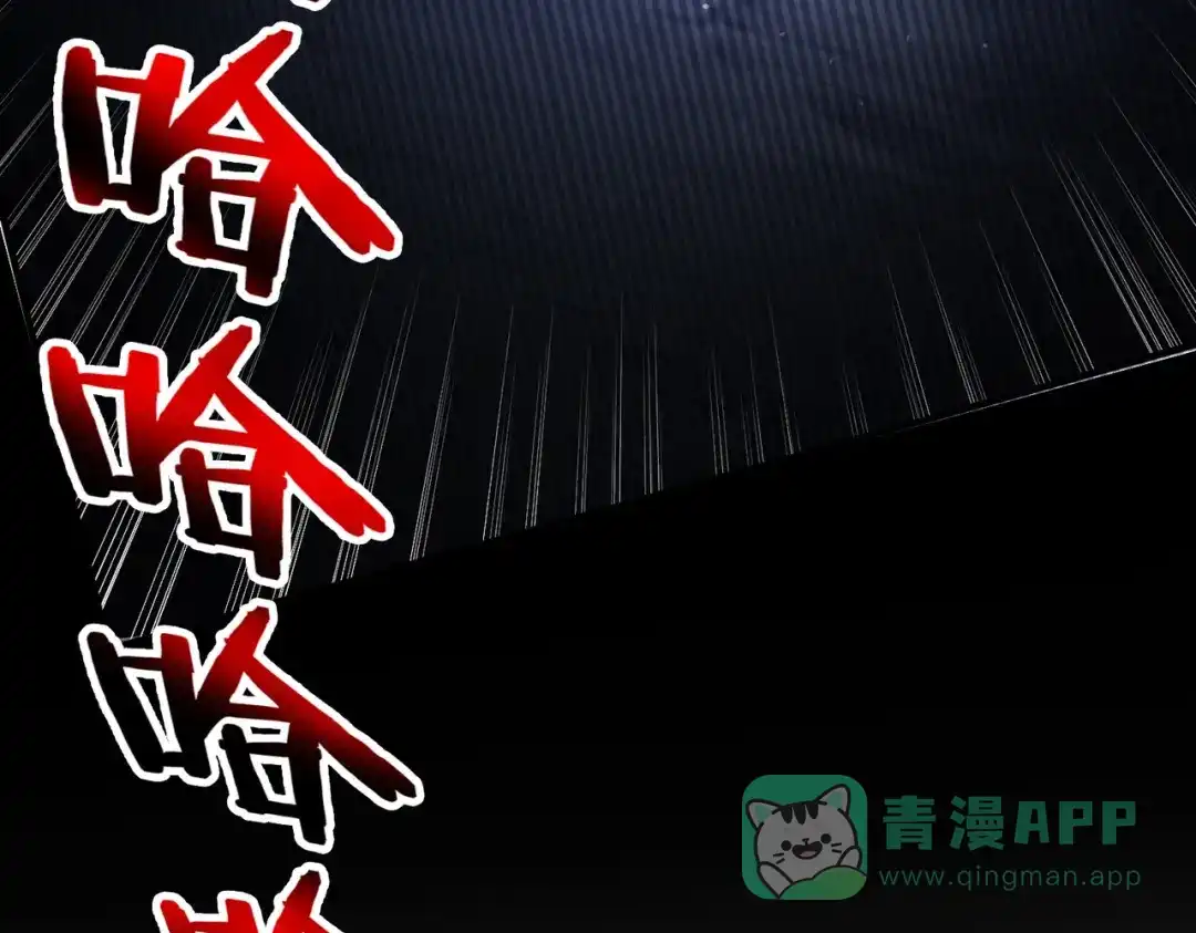 《至尊魔修》006 她这么讨厌我还投怀送抱？ 第81页