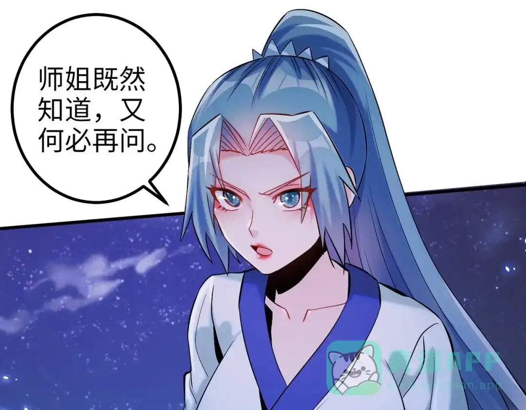 《至尊魔修》006 她这么讨厌我还投怀送抱？ 第41页