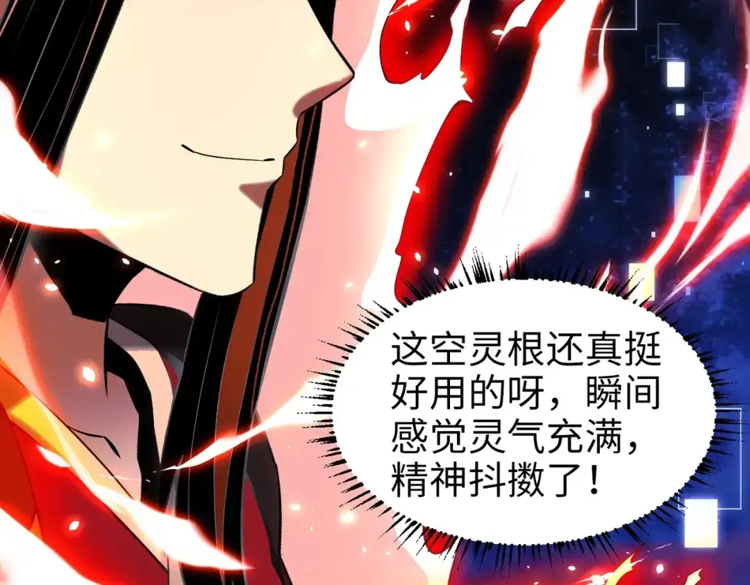 《至尊魔修》006 她这么讨厌我还投怀送抱？ 第55页