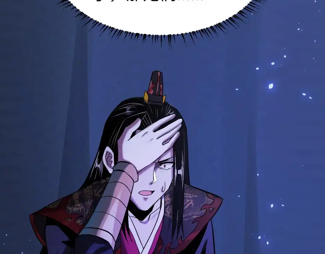 《至尊魔修》006 她这么讨厌我还投怀送抱？ 第84页