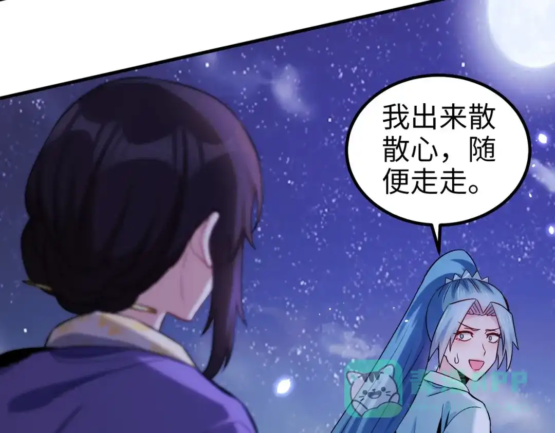 《至尊魔修》006 她这么讨厌我还投怀送抱？ 第36页