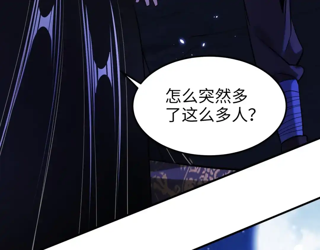 《至尊魔修》006 她这么讨厌我还投怀送抱？ 第97页