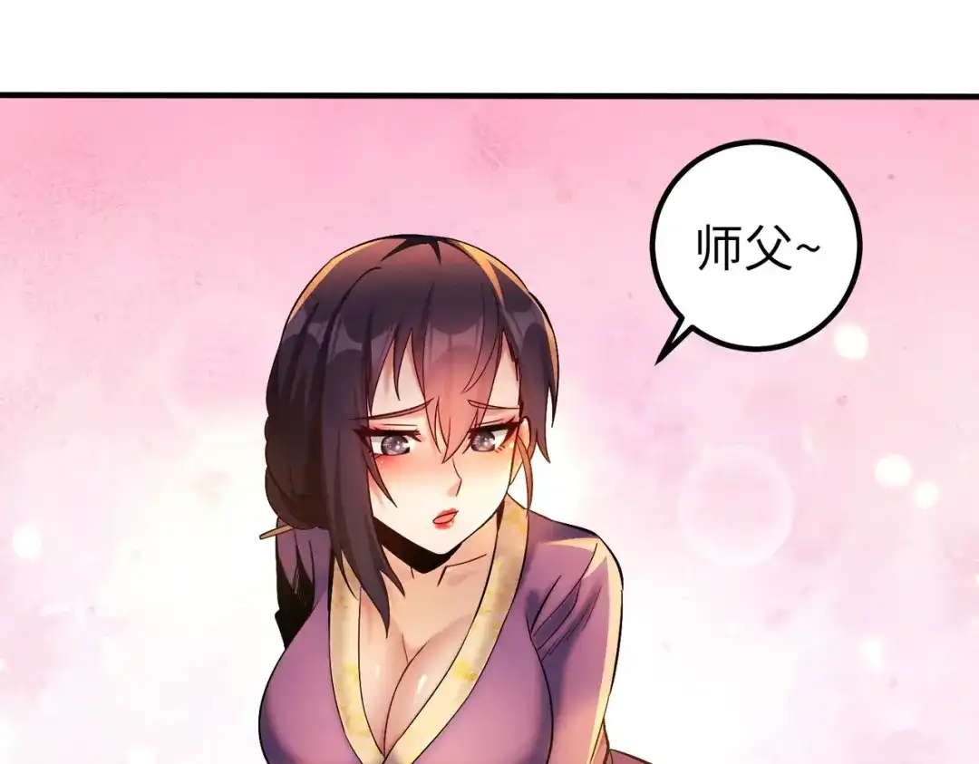 《至尊魔修》006 她这么讨厌我还投怀送抱？ 第5页