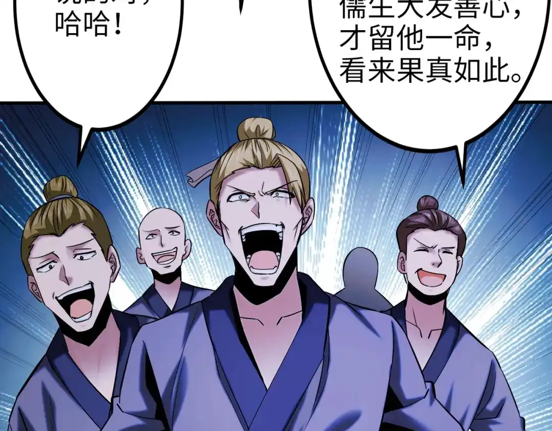 《至尊魔修》007 师父，请放过我的头发 第17页