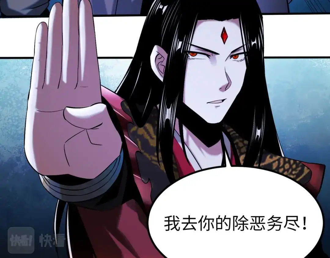 《至尊魔修》007 师父，请放过我的头发 第19页