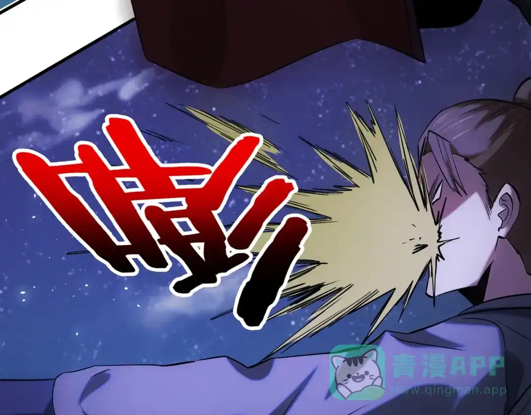 《至尊魔修》007 师父，请放过我的头发 第56页