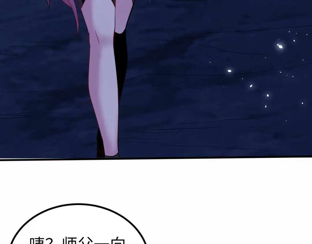 《至尊魔修》007 师父，请放过我的头发 第63页