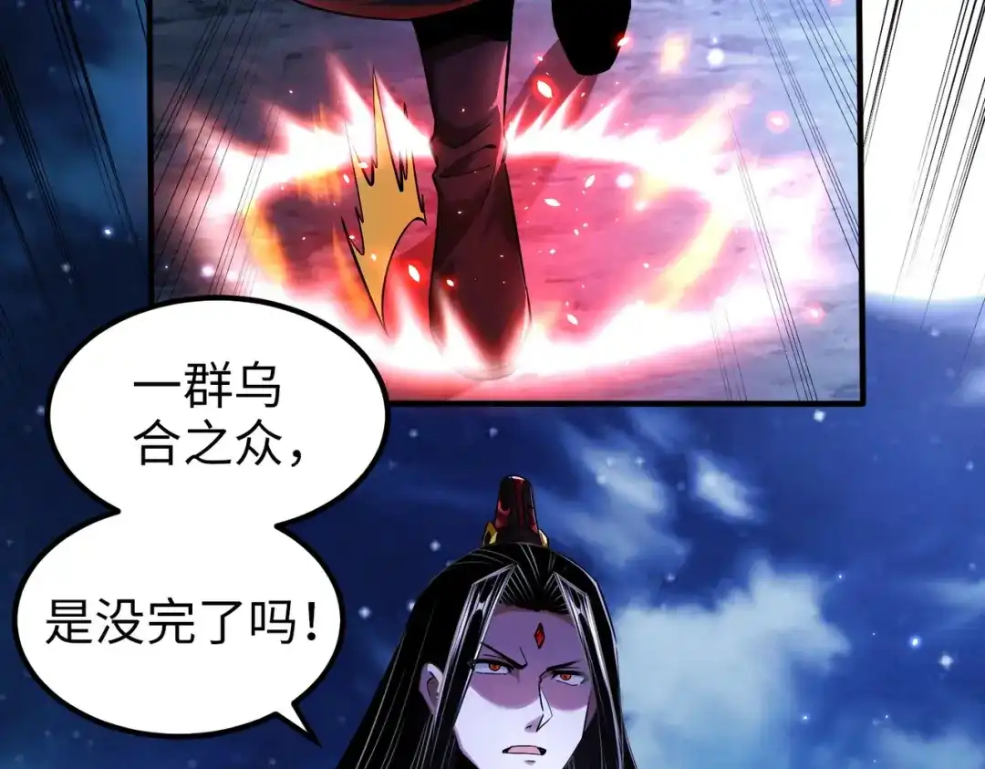 《至尊魔修》007 师父，请放过我的头发 第10页