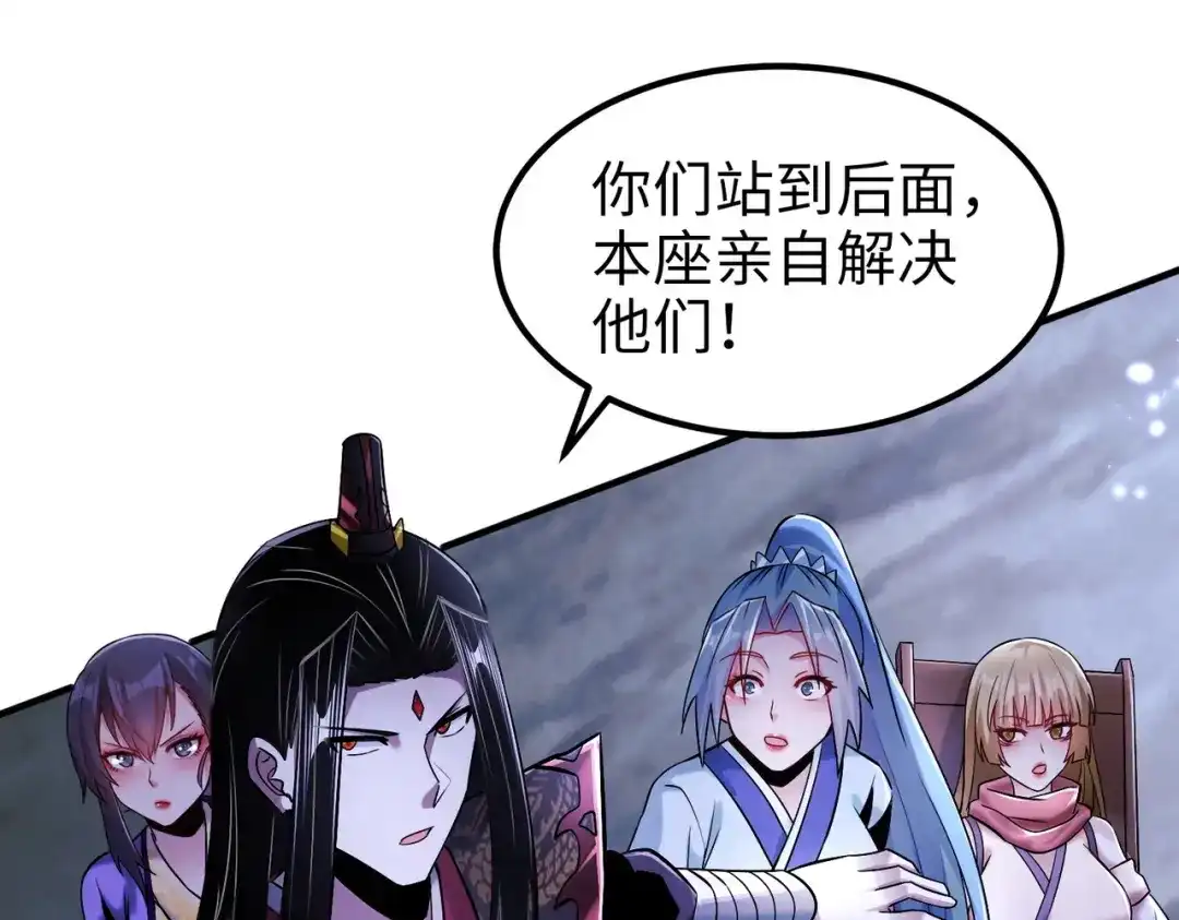 《至尊魔修》007 师父，请放过我的头发 第5页