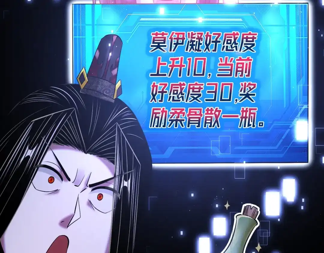 《至尊魔修》007 师父，请放过我的头发 第69页
