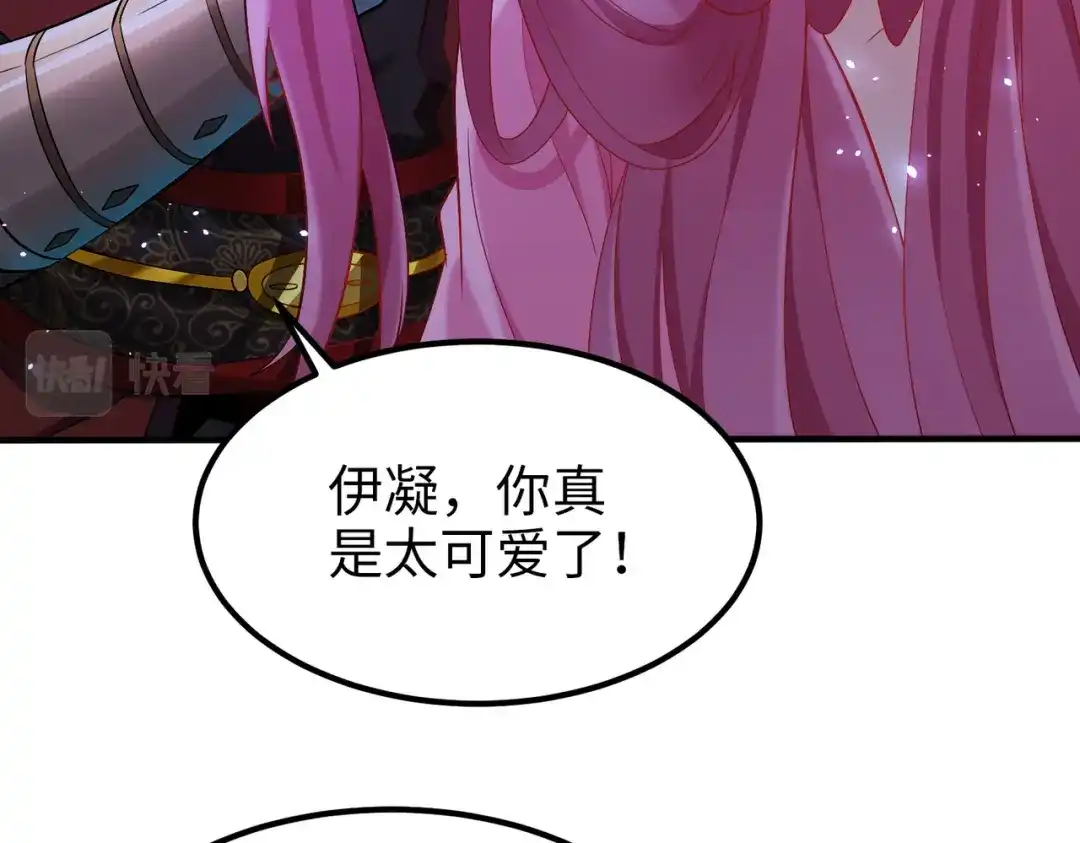 《至尊魔修》007 师父，请放过我的头发 第72页