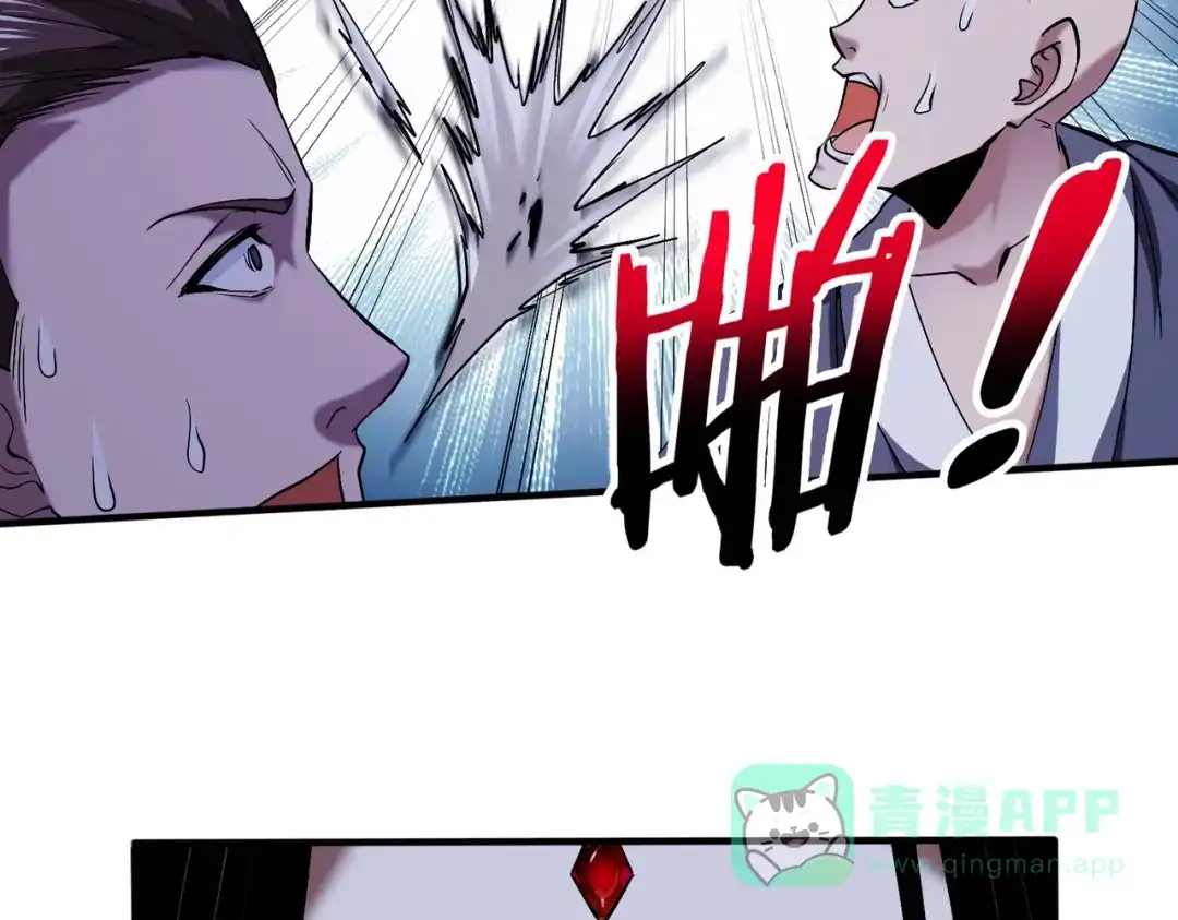 《至尊魔修》007 师父，请放过我的头发 第31页