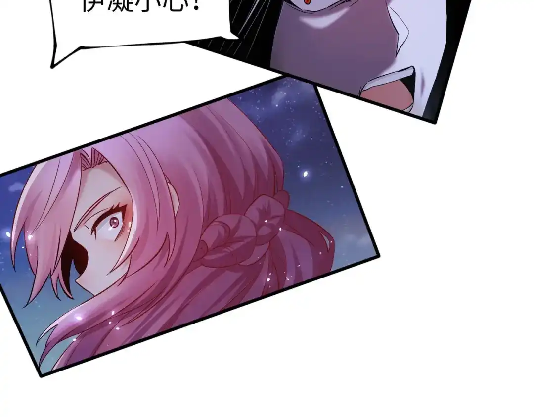 《至尊魔修》007 师父，请放过我的头发 第48页