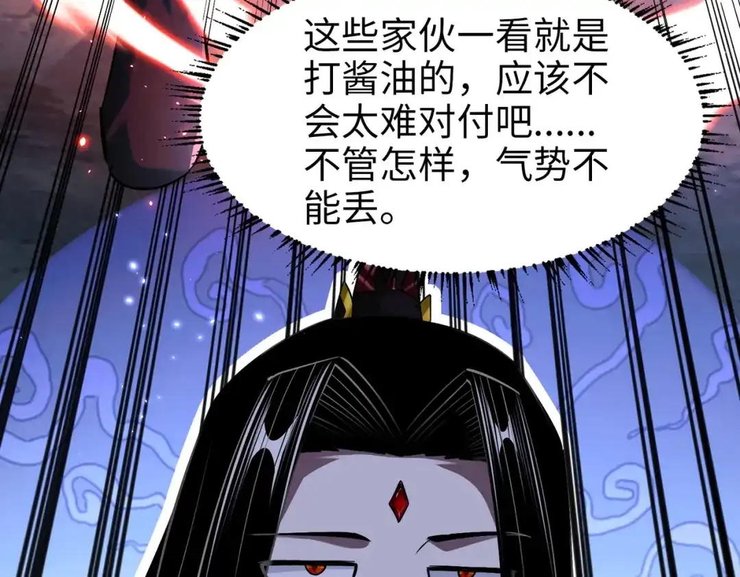 《至尊魔修》007 师父，请放过我的头发 第14页