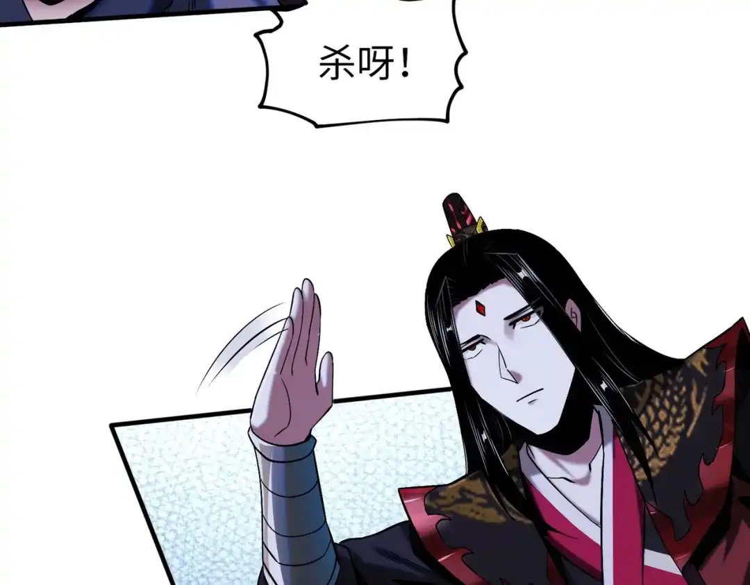 《至尊魔修》007 师父，请放过我的头发 第27页
