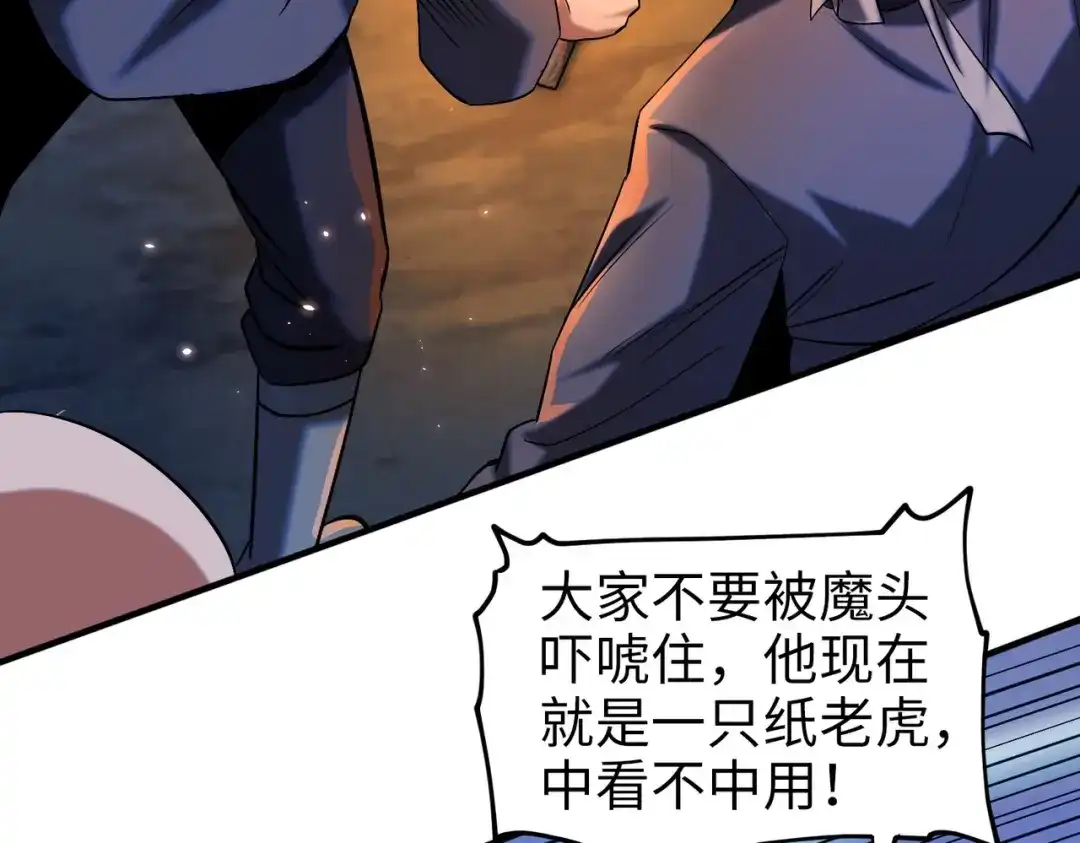 《至尊魔修》007 师父，请放过我的头发 第25页