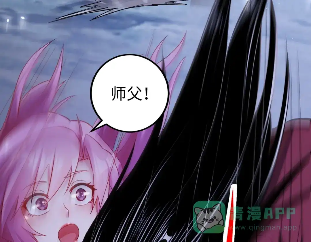 《至尊魔修》007 师父，请放过我的头发 第51页