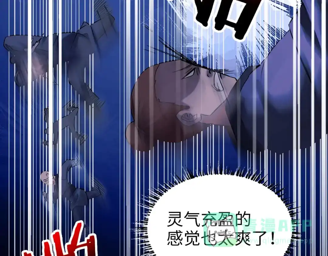 《至尊魔修》007 师父，请放过我的头发 第36页