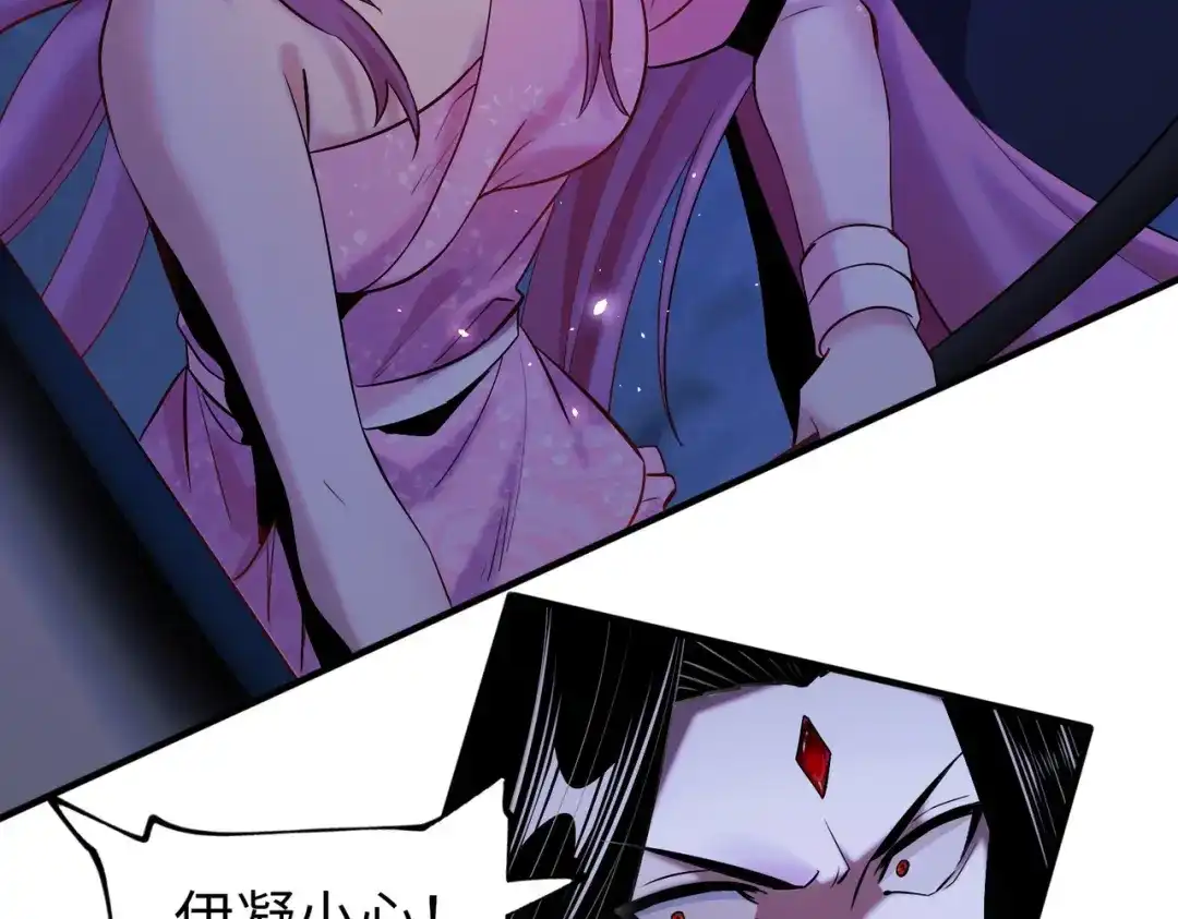 《至尊魔修》007 师父，请放过我的头发 第47页