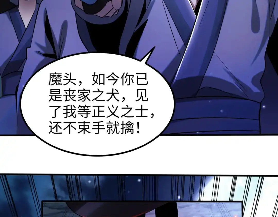 《至尊魔修》007 师父，请放过我的头发 第9页