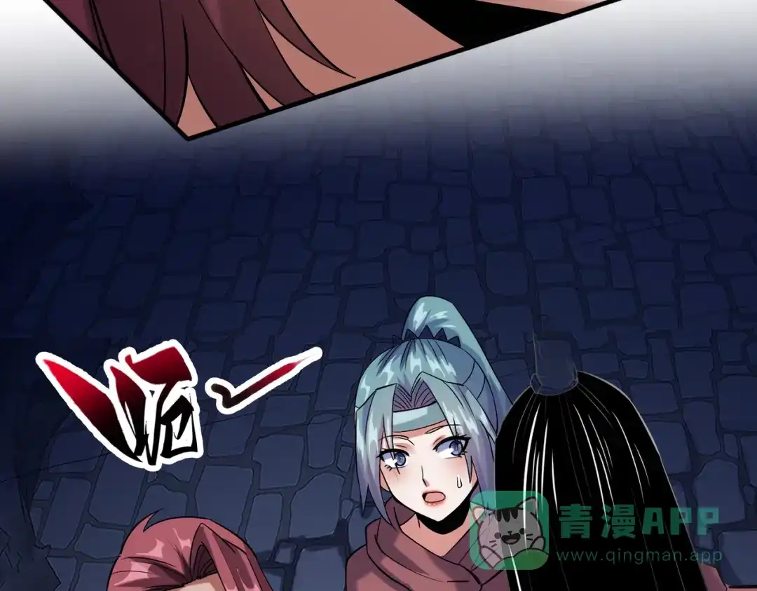 《至尊魔修》008 乞活城 第66页
