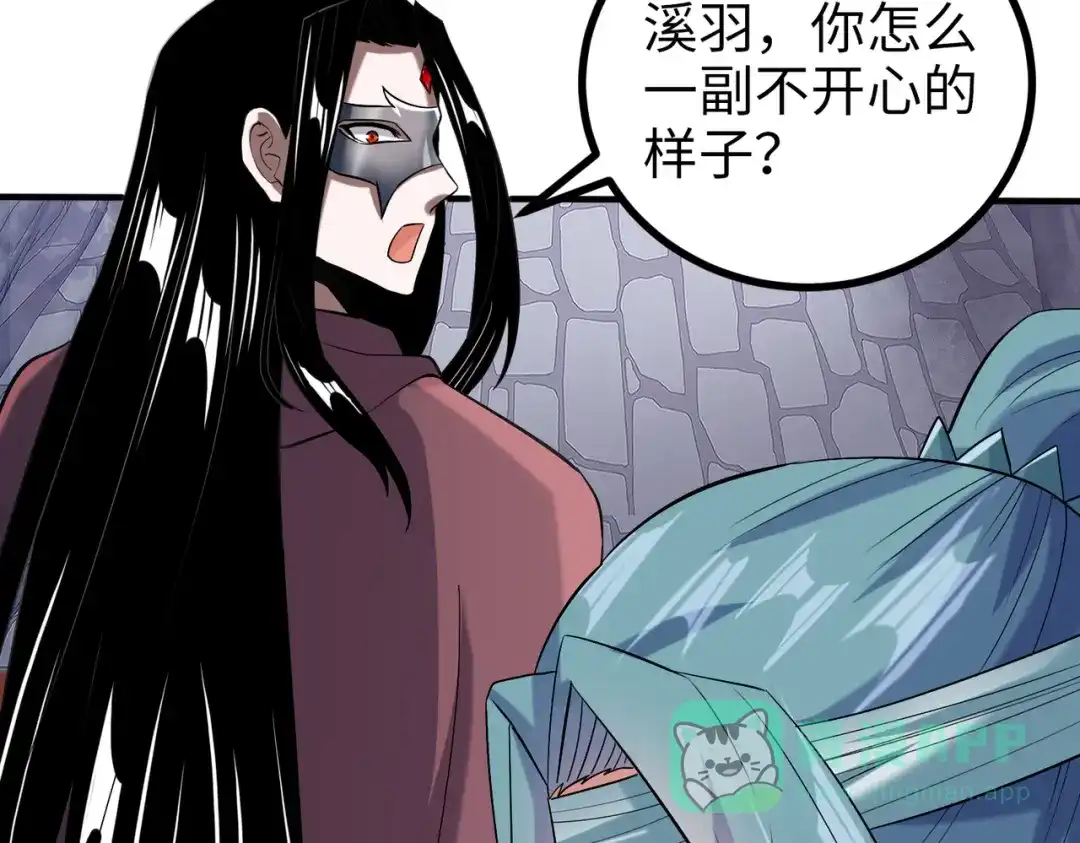 《至尊魔修》008 乞活城 第31页
