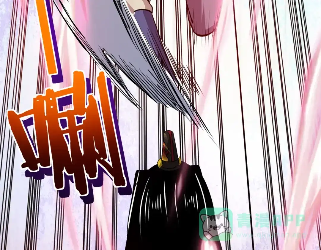 《至尊魔修》008 乞活城 第81页
