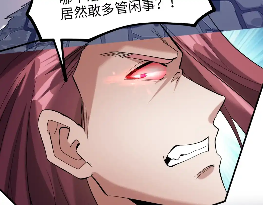 《至尊魔修》008 乞活城 第65页