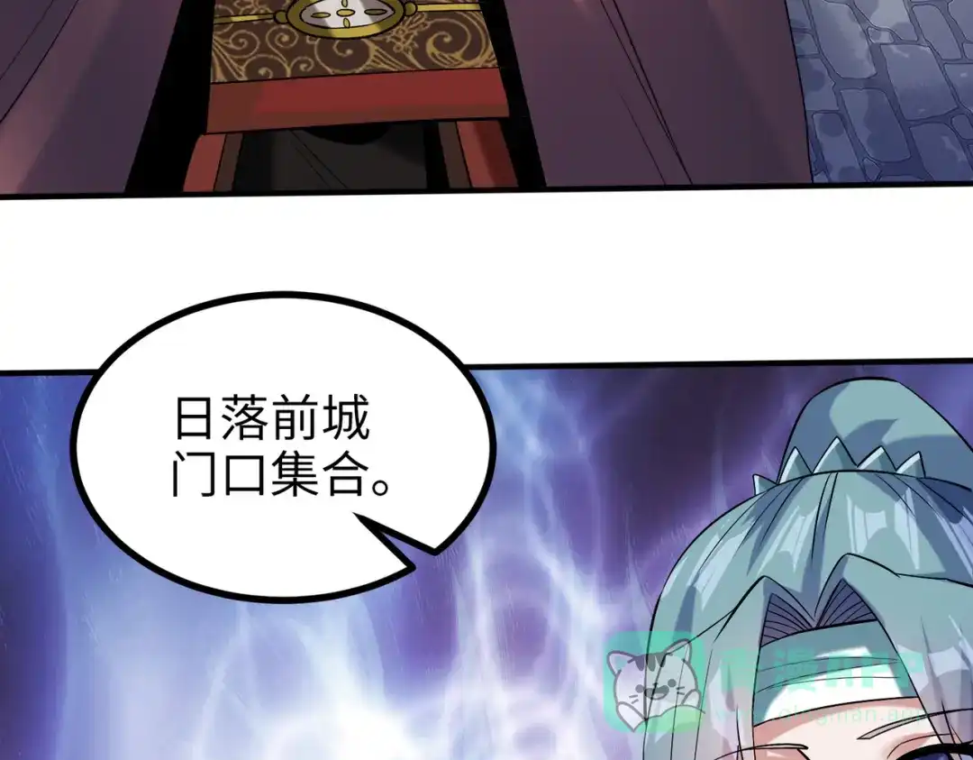 《至尊魔修》008 乞活城 第21页