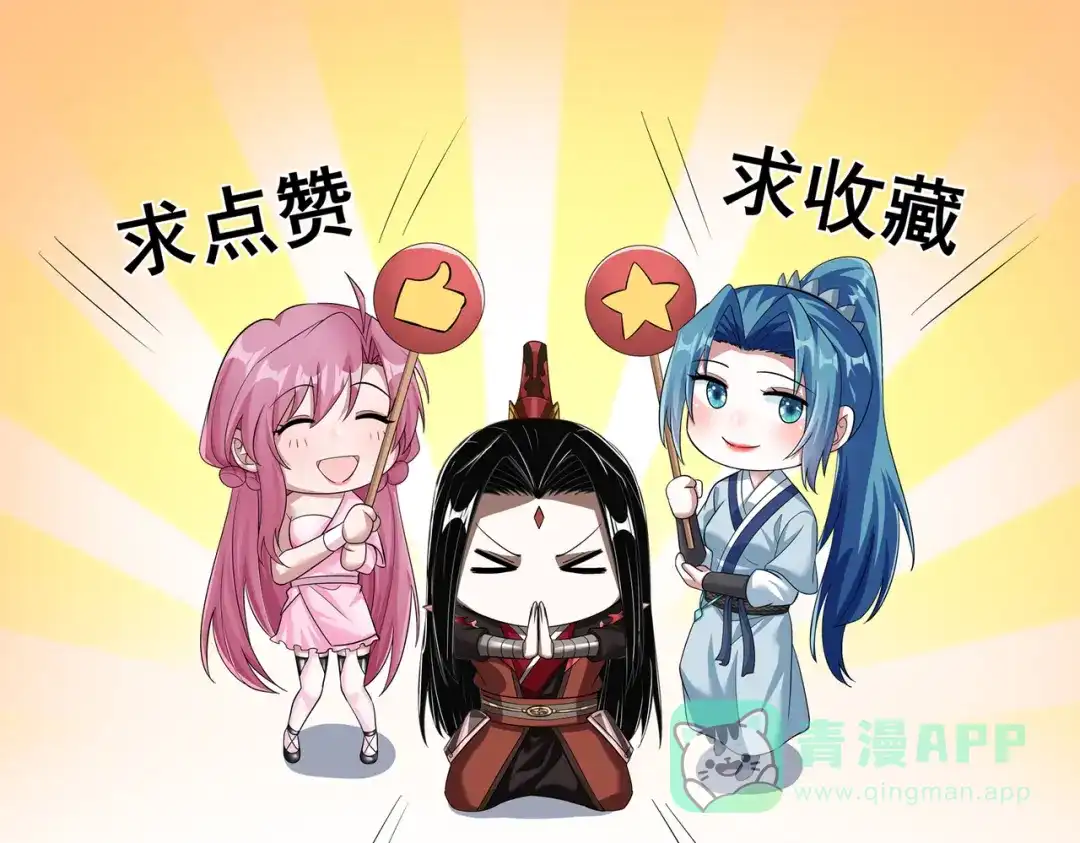 《至尊魔修》008 乞活城 第111页