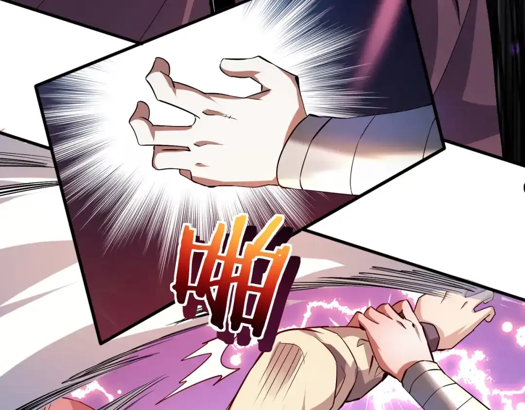 《至尊魔修》008 乞活城 第83页
