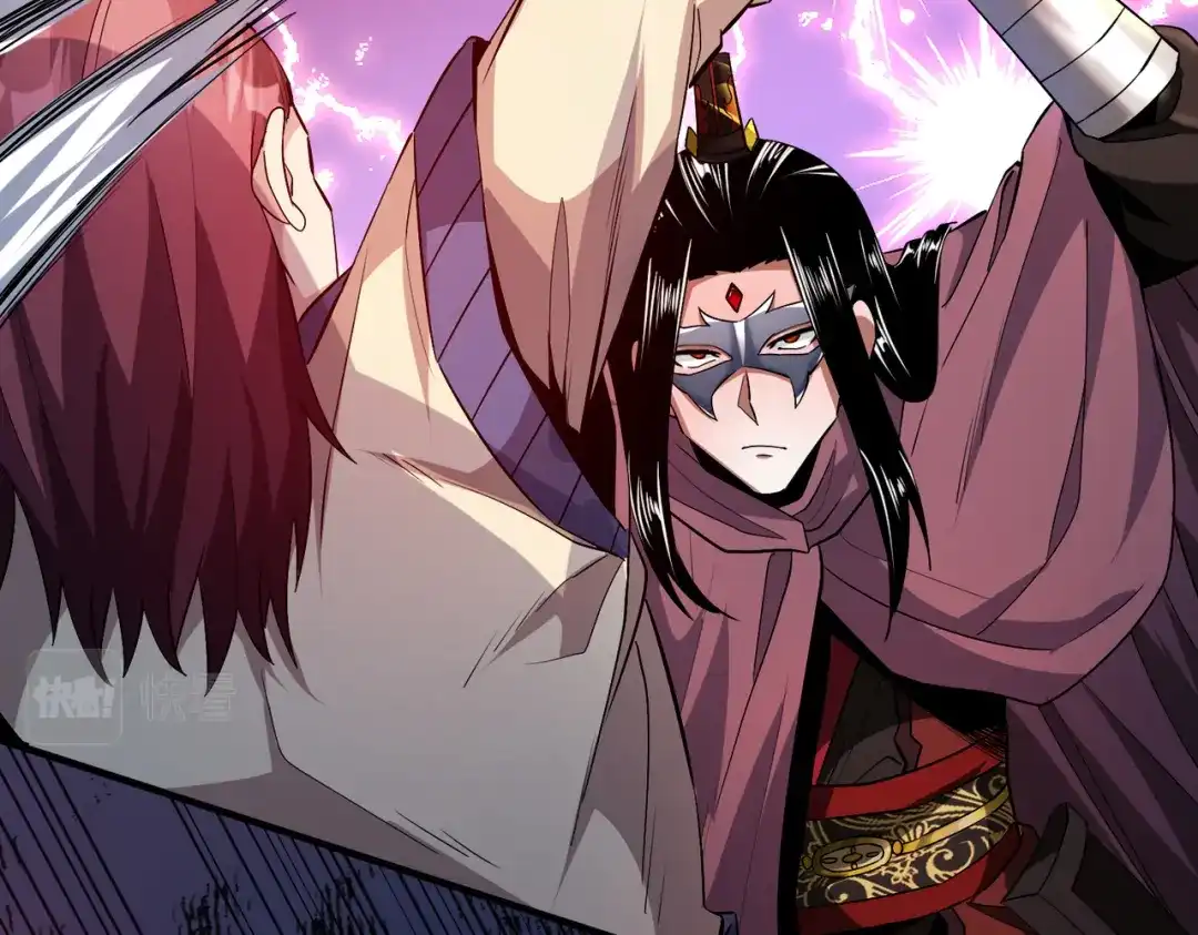 《至尊魔修》008 乞活城 第84页