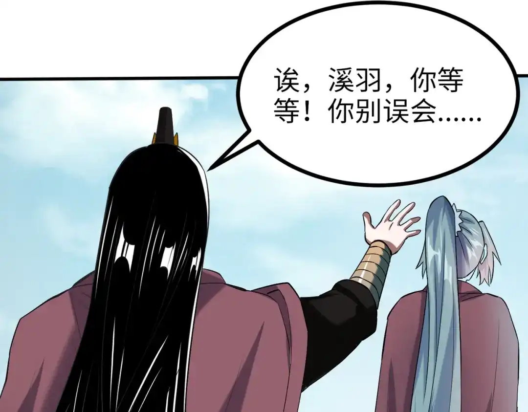《至尊魔修》008 乞活城 第44页