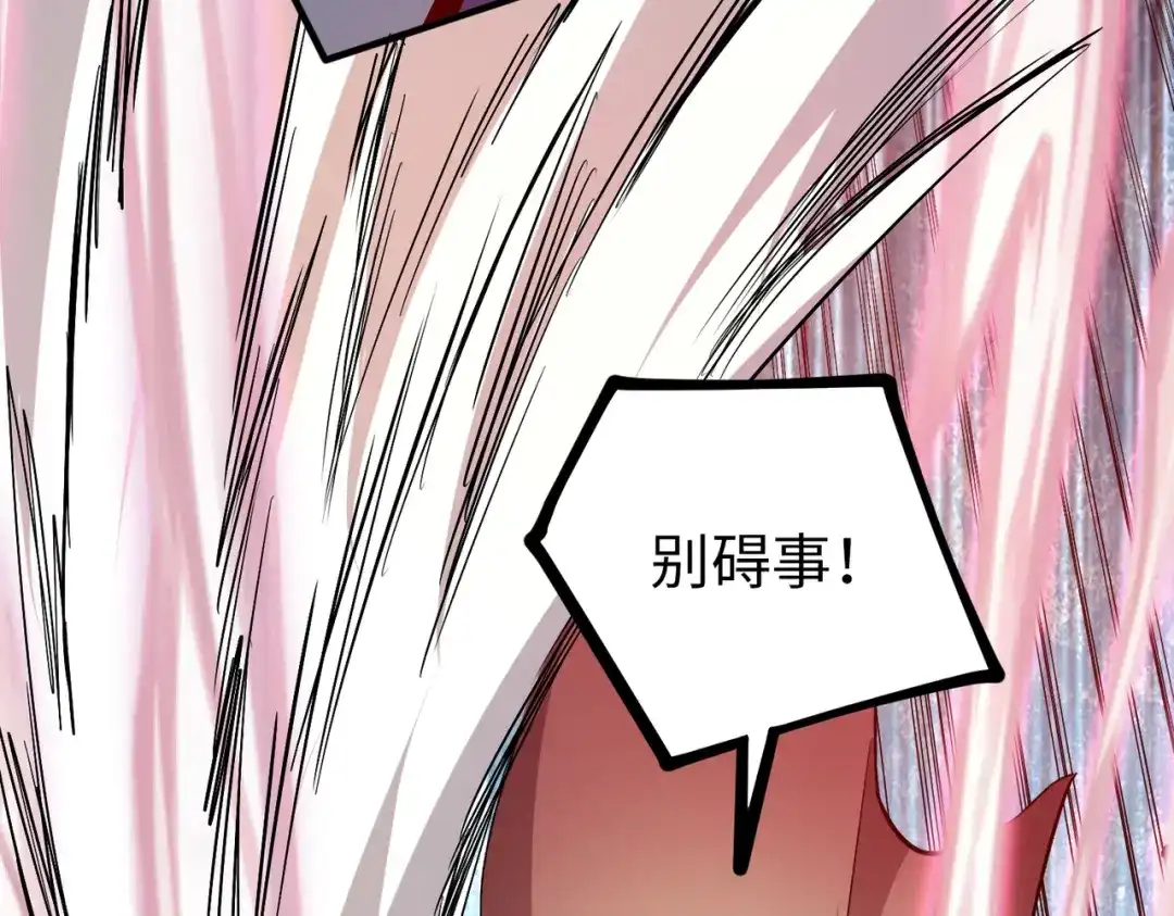 《至尊魔修》008 乞活城 第79页