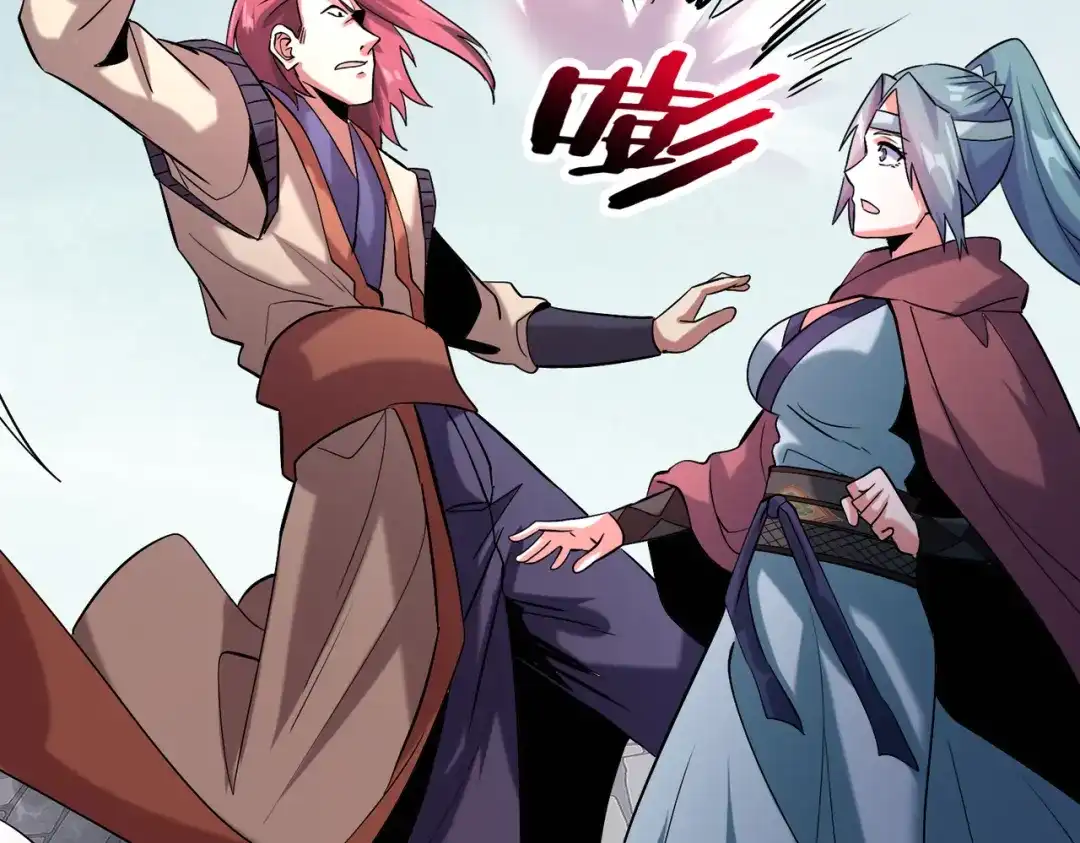 《至尊魔修》008 乞活城 第63页