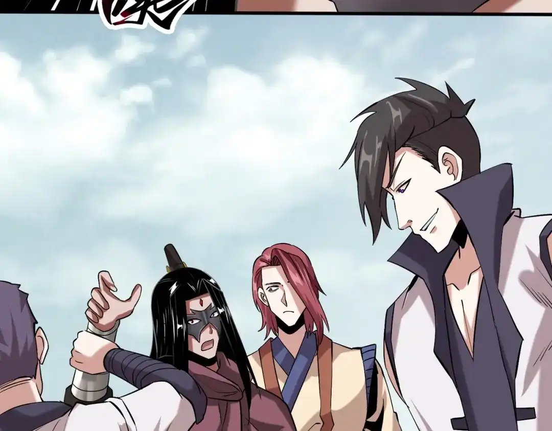 《至尊魔修》008 乞活城 第48页