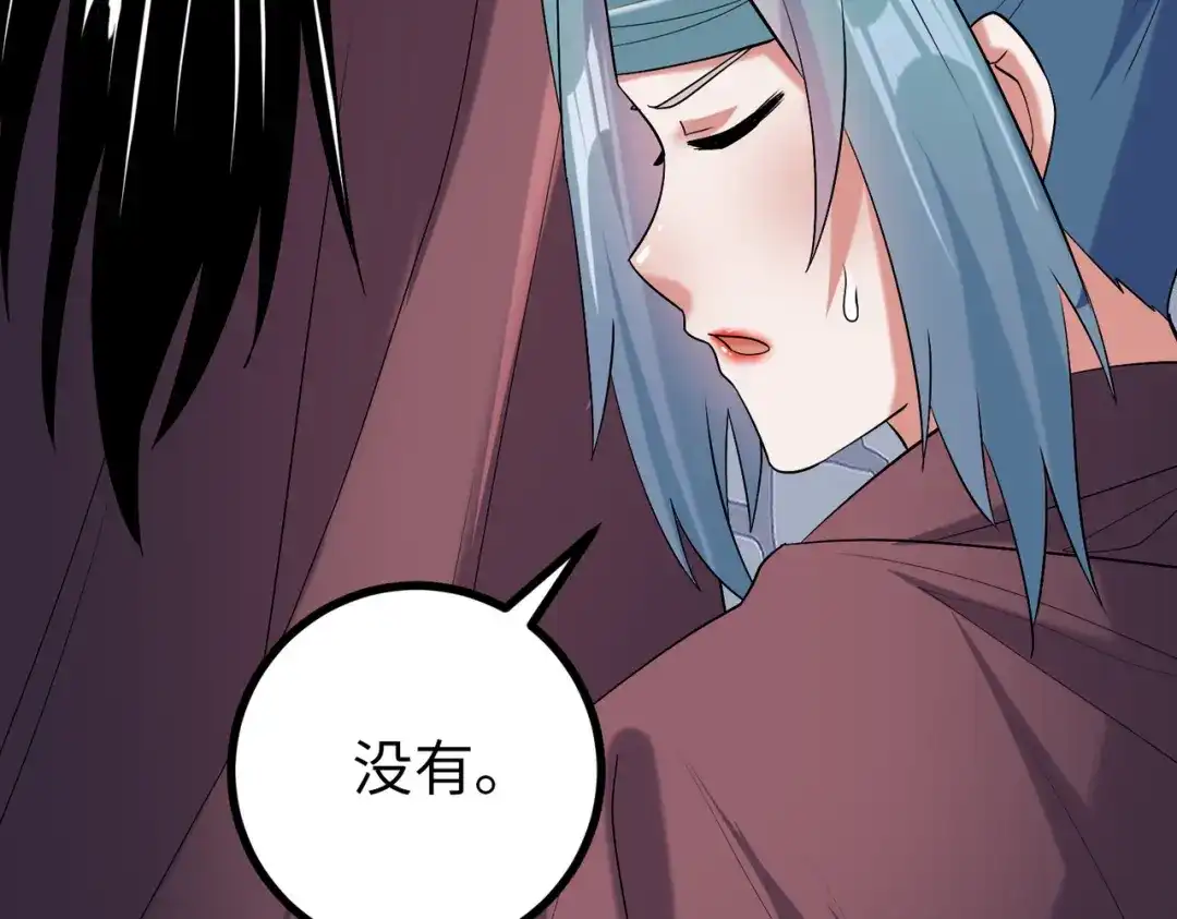 《至尊魔修》008 乞活城 第32页