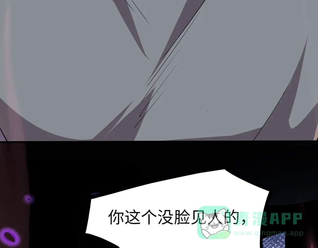《至尊魔修》008 乞活城 第76页