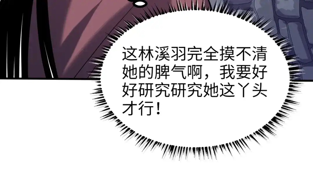 《至尊魔修》008 乞活城 第35页