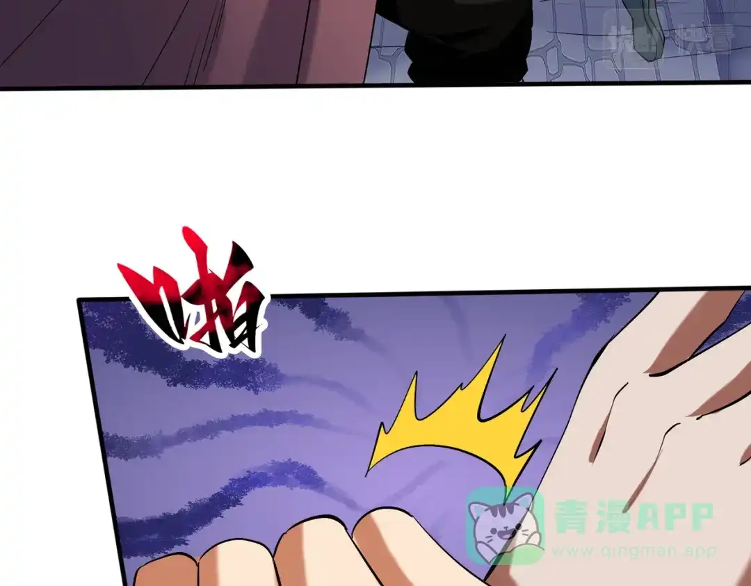 《至尊魔修》008 乞活城 第46页