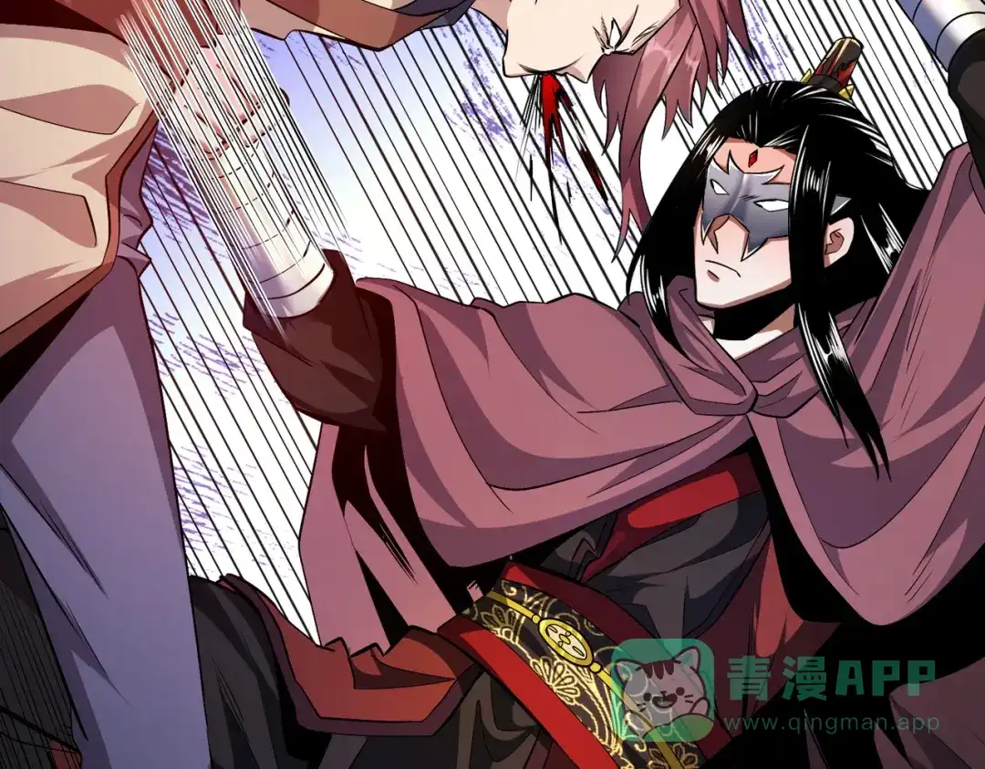 《至尊魔修》008 乞活城 第86页